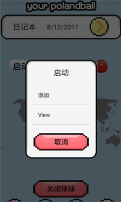 波兰球桌宠截图