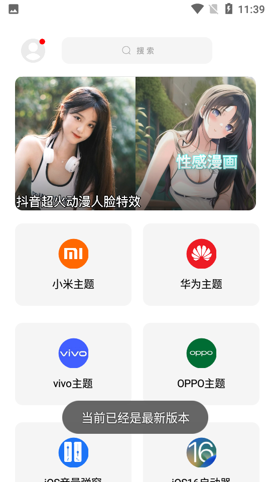 彩虹猫3.0仿ios截图