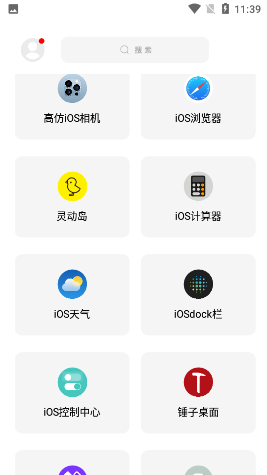 彩虹猫3.0仿ios截图