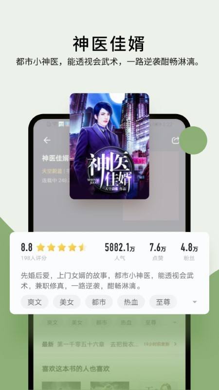小说坊截图
