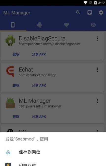 mlmanager专业版截图