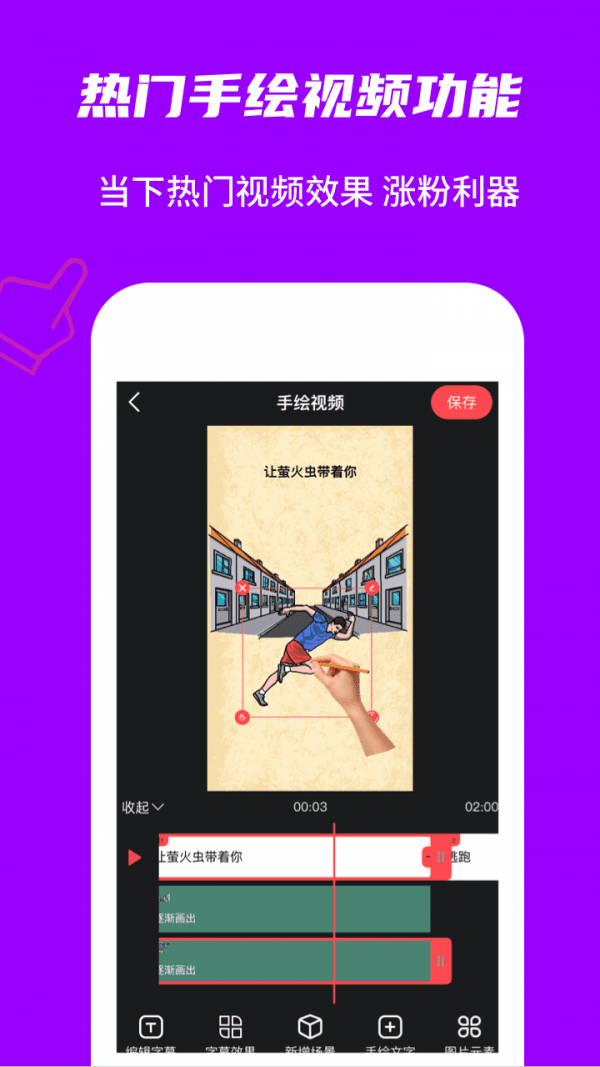 玩画会员版截图