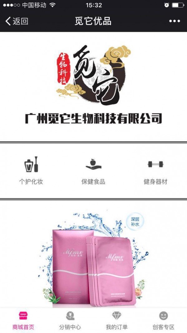 觅它优品截图