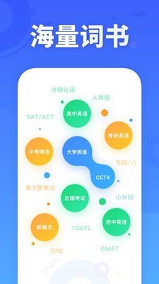 乐词新东方截图