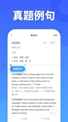 乐词新东方免付费版截图