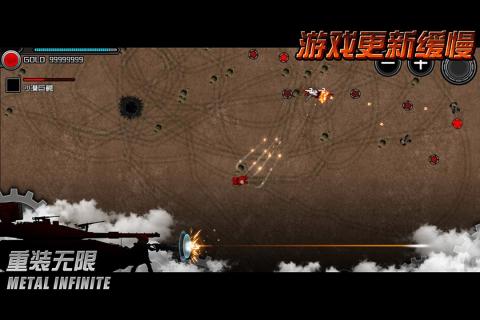 重装无限无限道具版截图