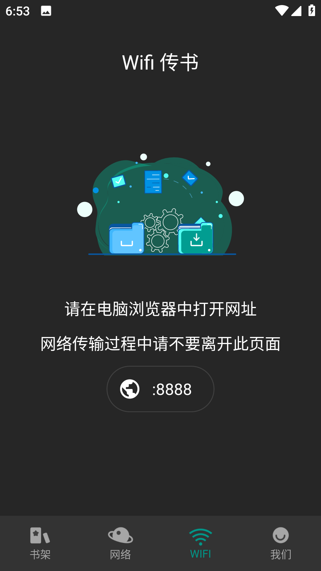 趣笔阅读截图