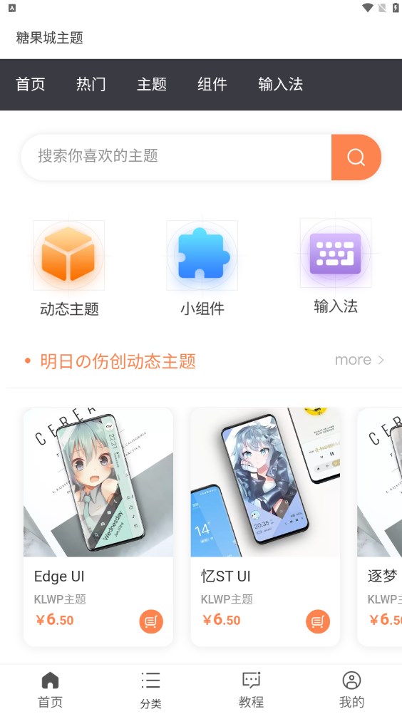 糖果城主题无广告版截图