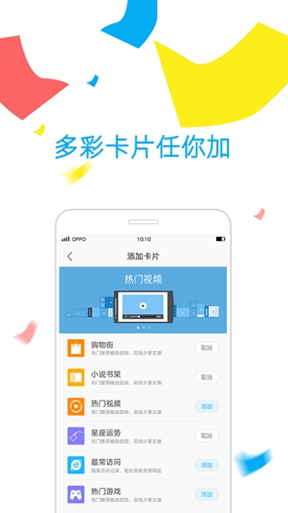 browser浏览器安装插件截图