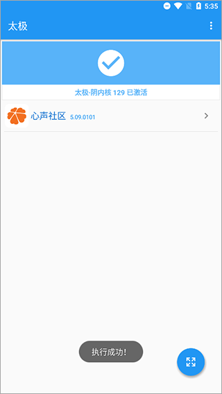 太极框架无极码截图