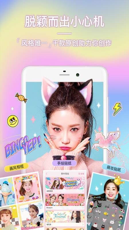 face自拍相机截图