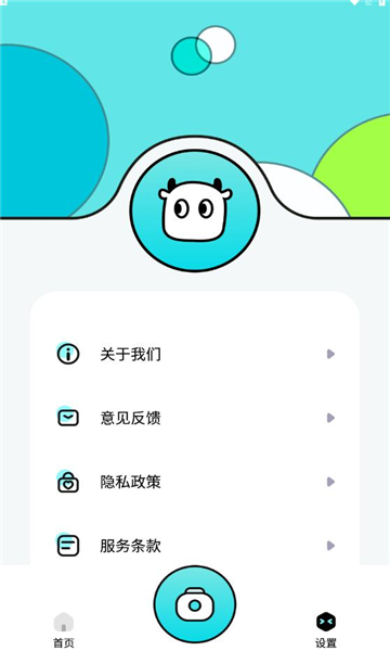 图牛相机截图