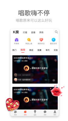 酷狗唱唱截图
