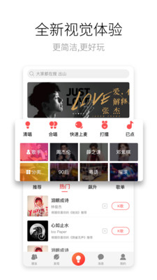 酷狗唱唱TV版截图