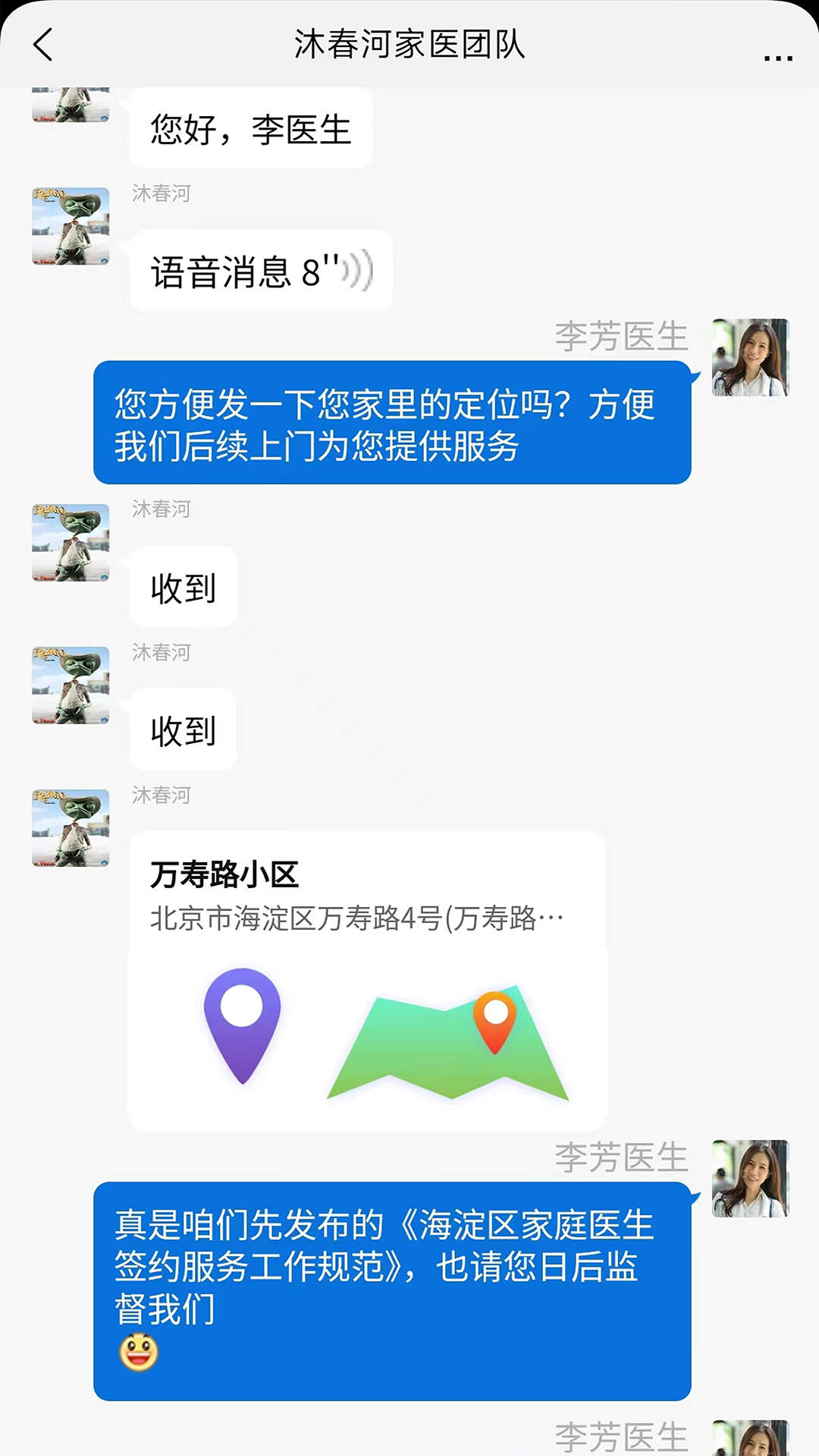 海豚社医截图