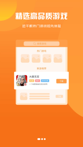 我要游戏无限道具截图