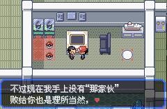 口袋妖怪究极绿宝石4作弊码大全截图