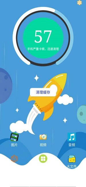 火绒安全去广告截图