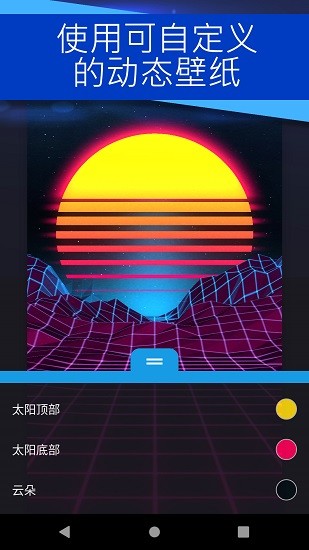 wall壁纸截图