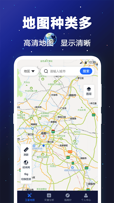 GPS卫星地图截图