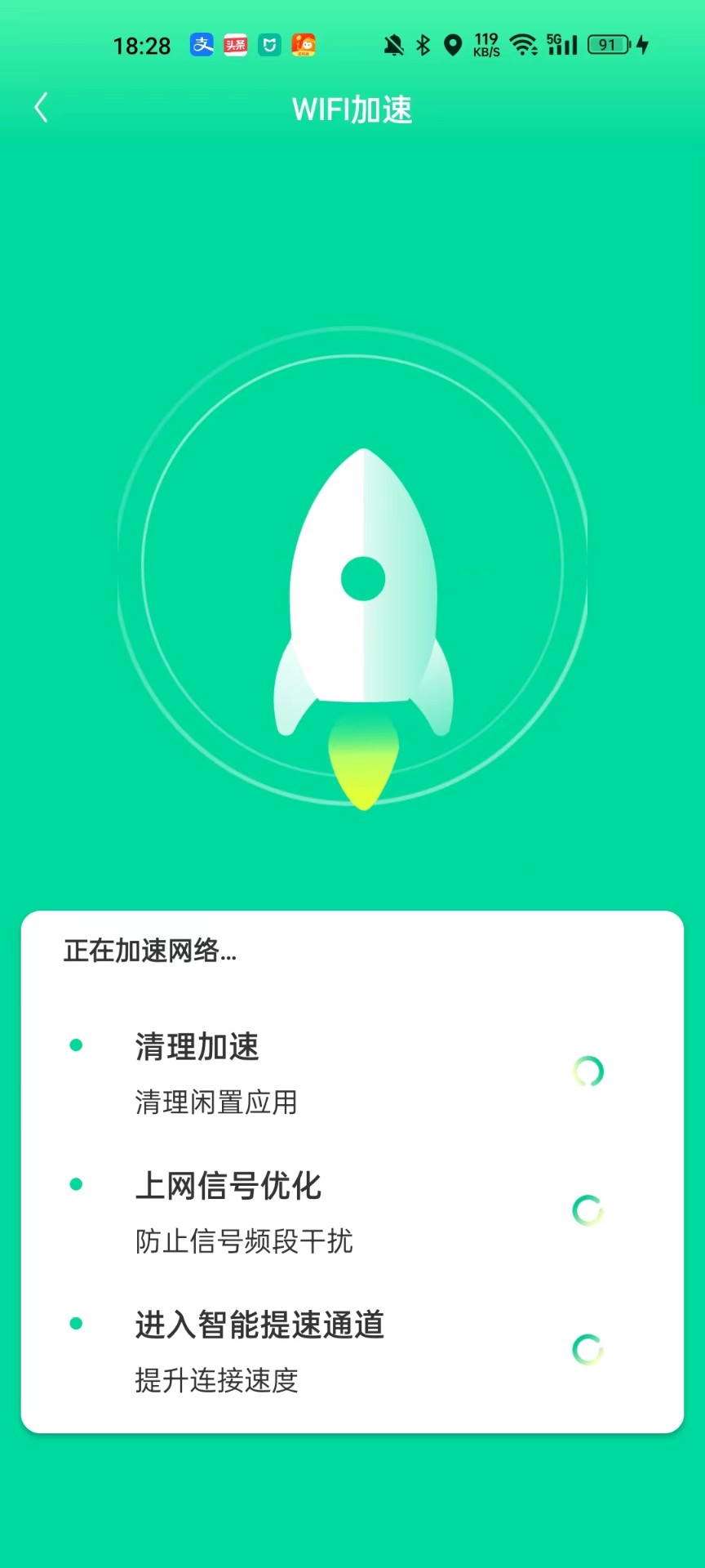 超能省电管家截图