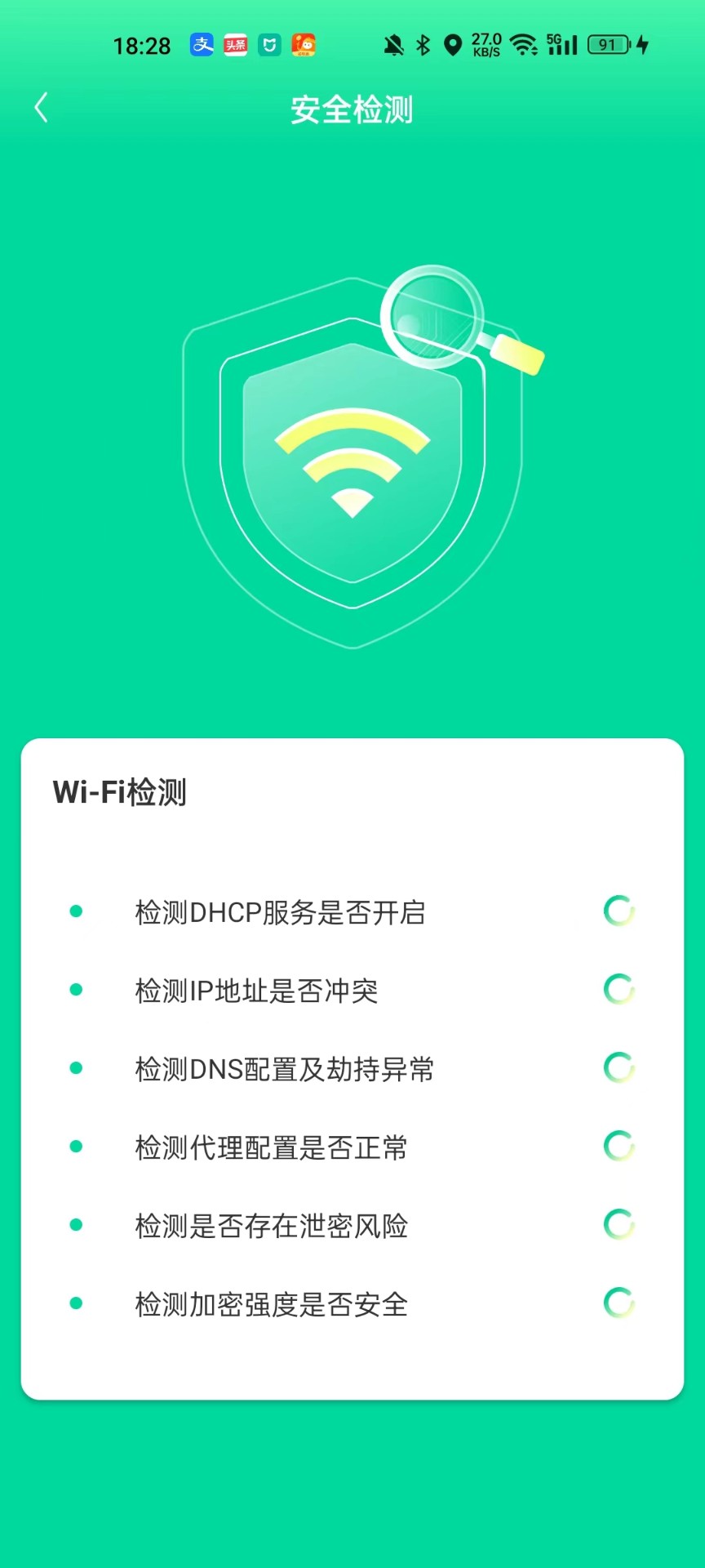 超能省电管家截图