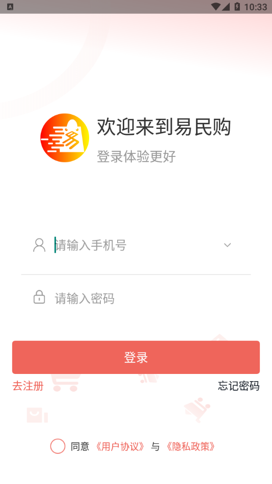 易民购截图