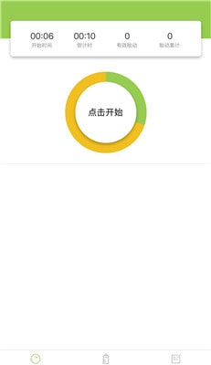 豌豆胎动截图