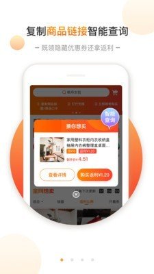 多多零元购截图