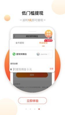 多多零元购截图