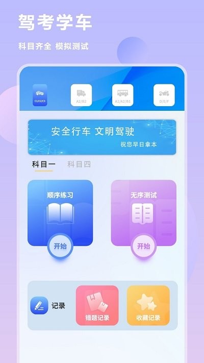 互传换机克隆截图