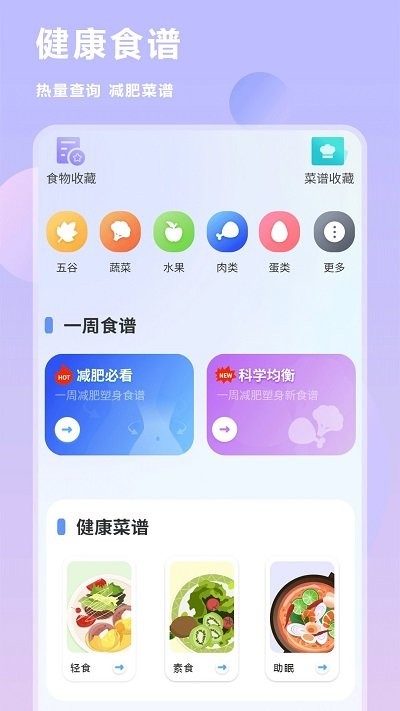 互传换机克隆截图