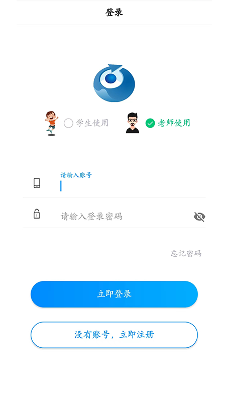 精准作业截图