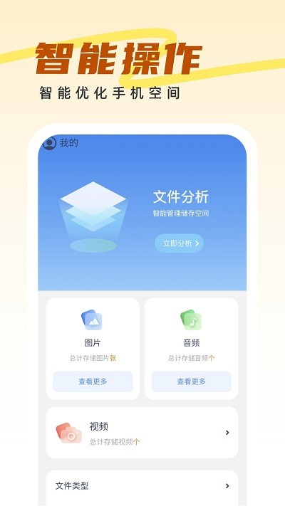 王牌管理大师截图