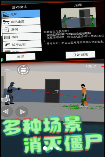 像素僵尸大战无限金币版截图