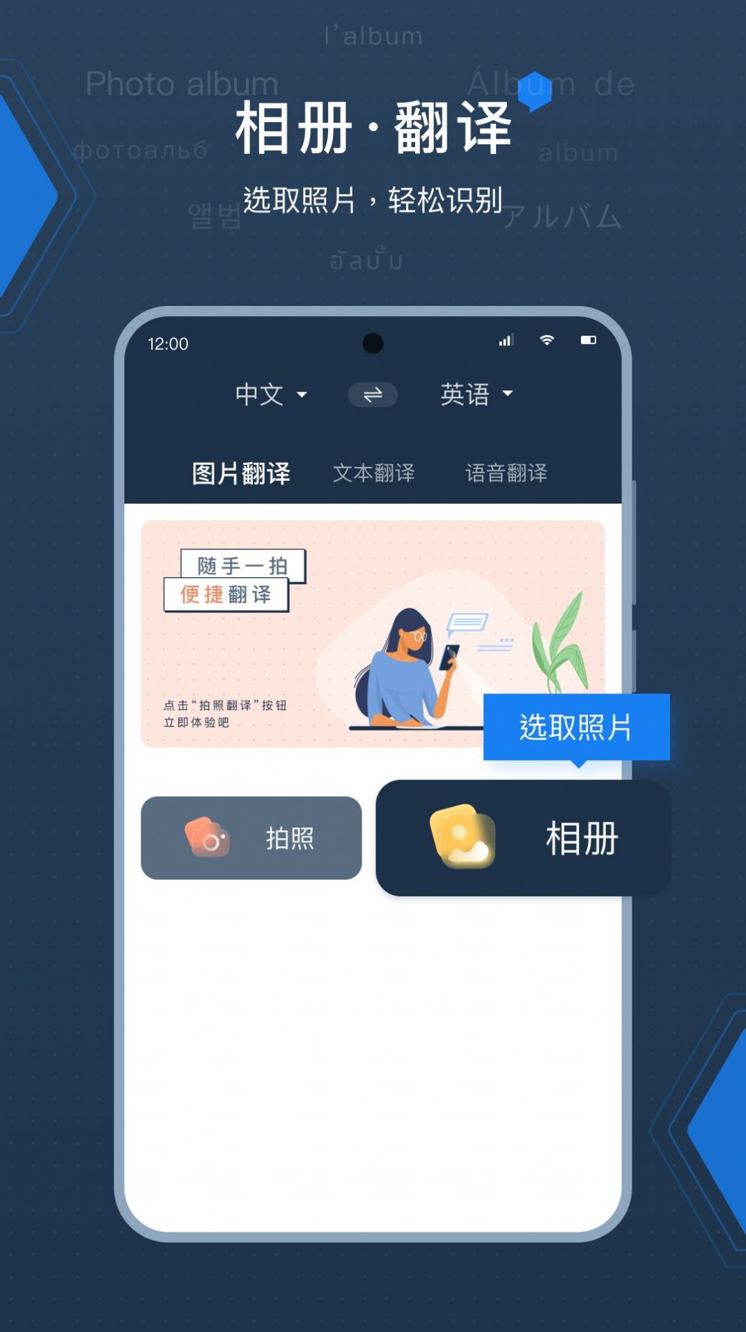 deepL拍照翻译截图