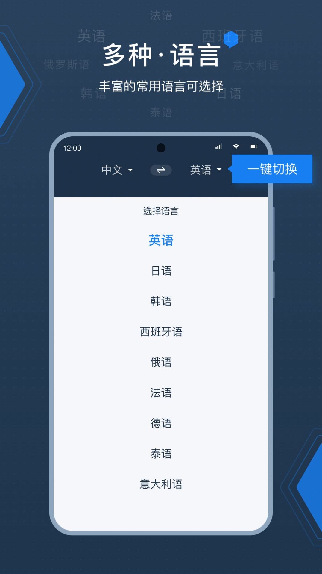 deepL拍照翻译截图