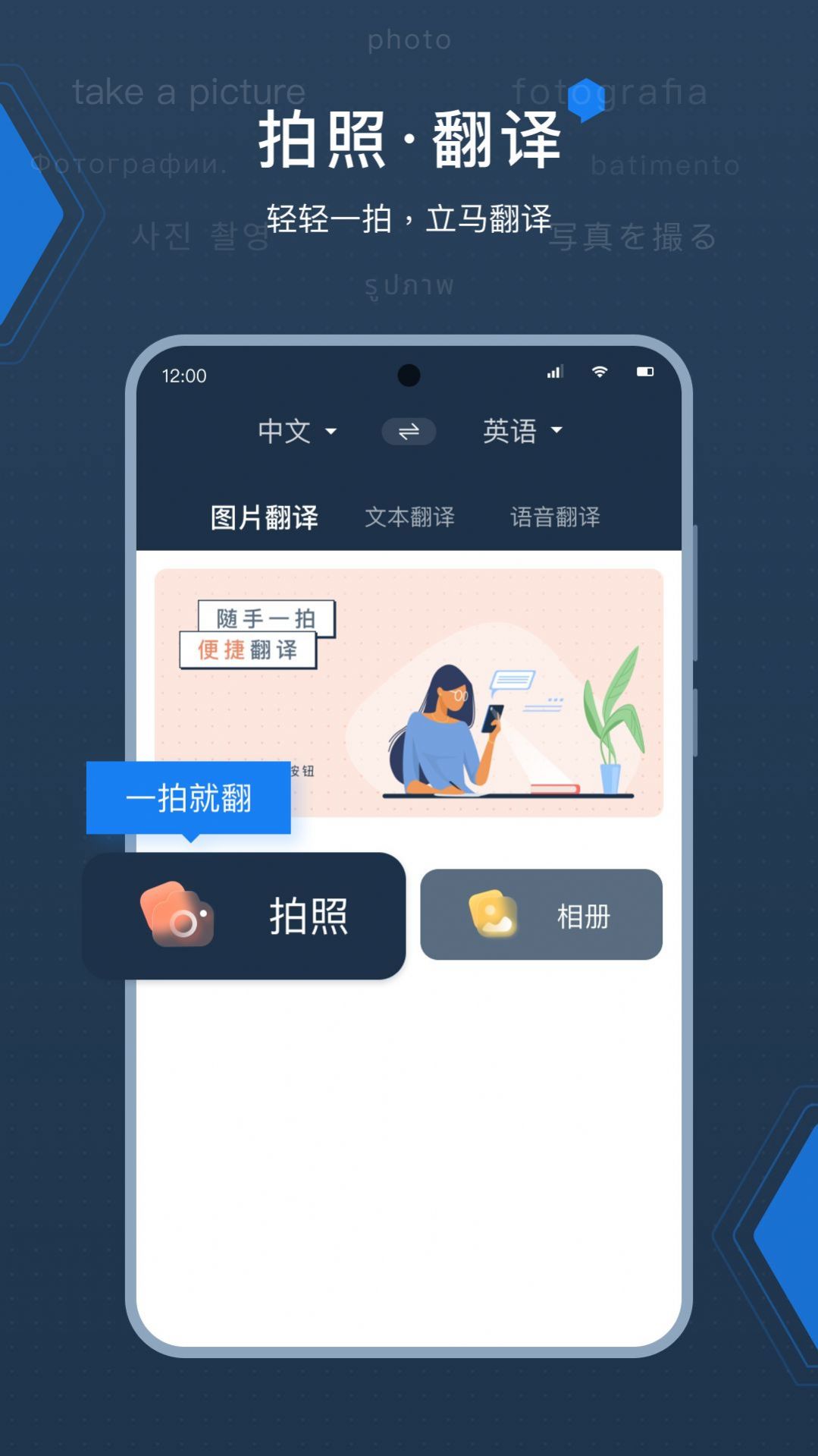 deepL拍照翻译截图