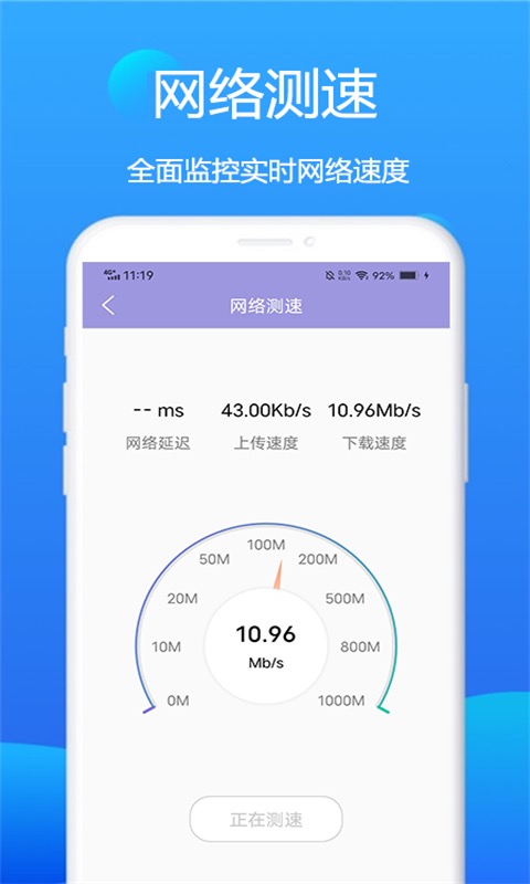 赛思wifi卫士截图