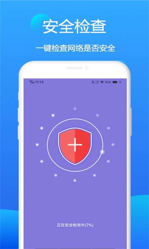 赛思wifi卫士截图