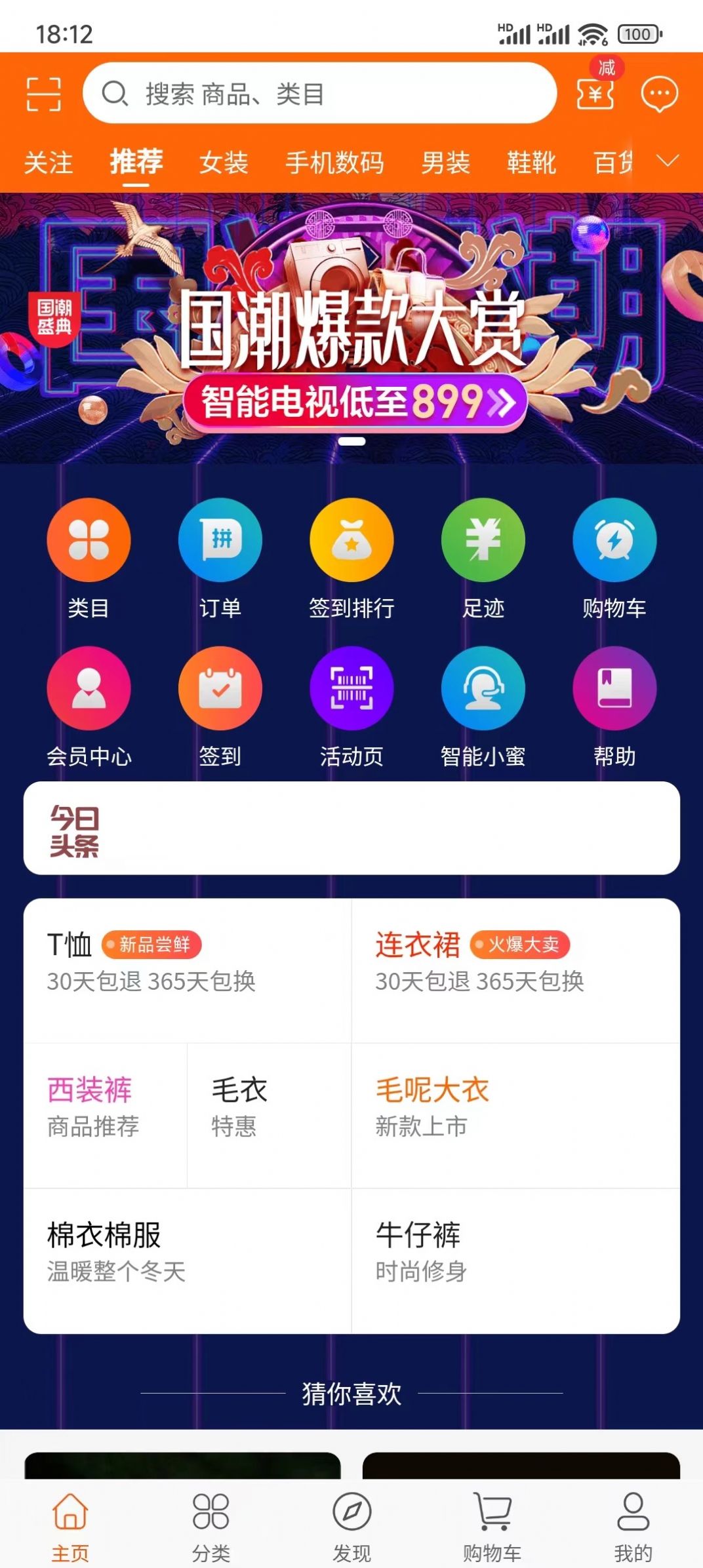 子涵商城截图