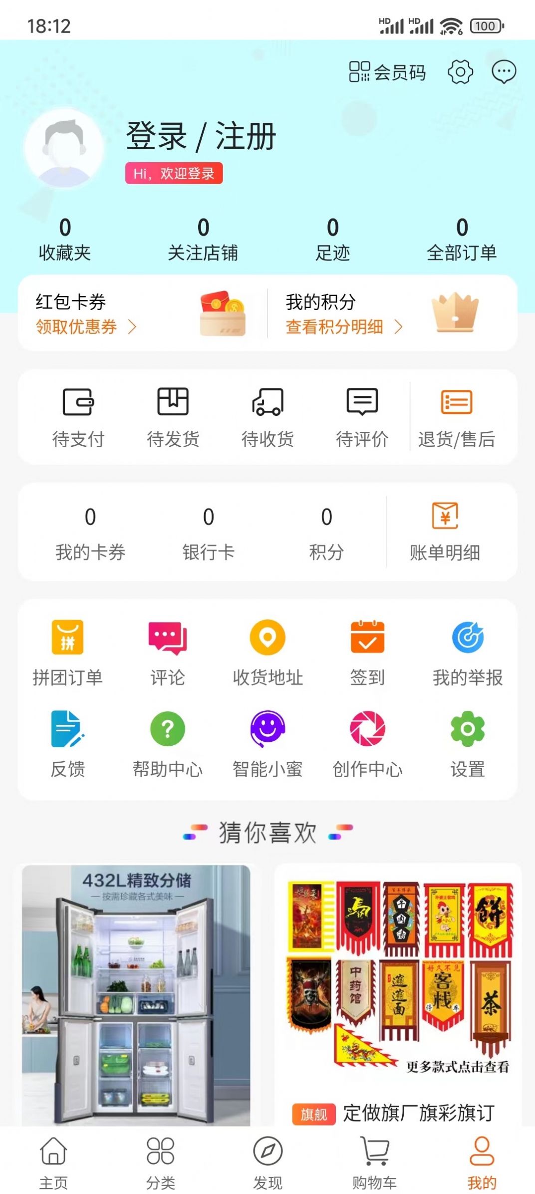 子涵商城截图