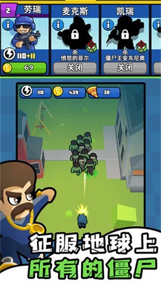 僵尸仇恨者无敌版截图