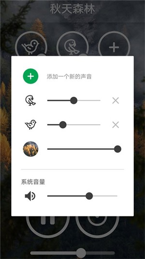 助眠白噪音截图