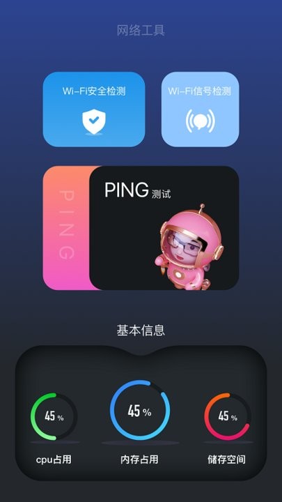 wifi密码查看记录截图