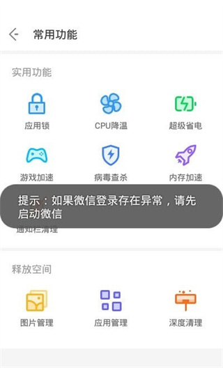 noxcleaner最新加强版本截图