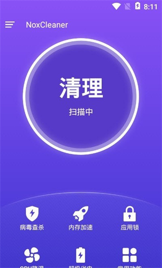 noxcleaner最新加强版本截图