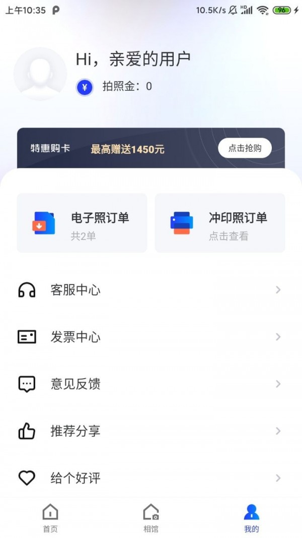 证件照智能拍照截图