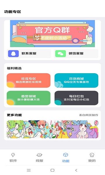 扶摇软件库蓝奏云密码截图