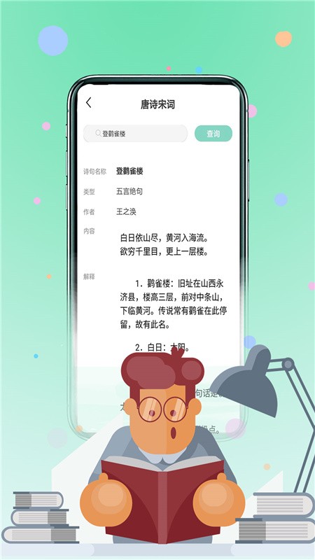 作业习题帮截图